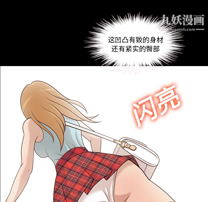 《她的心声》漫画 第14話