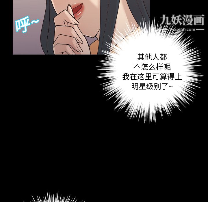 《她的心声》漫画 第14話