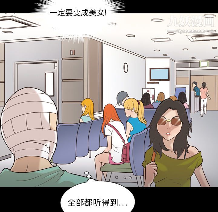 《她的心声》漫画 第14話