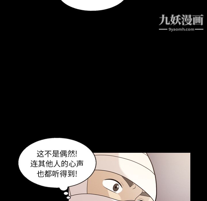 《她的心声》漫画 第14話