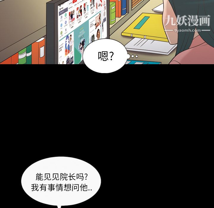 《她的心声》漫画 第14話