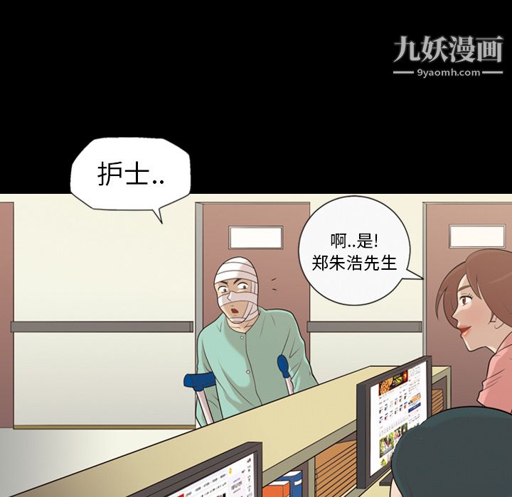 《她的心声》漫画 第14話