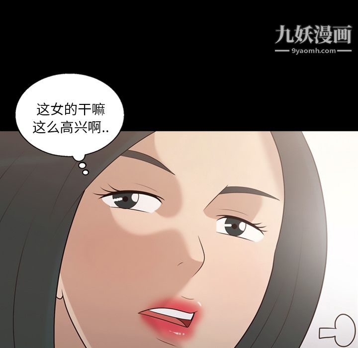 《她的心声》漫画 第14話
