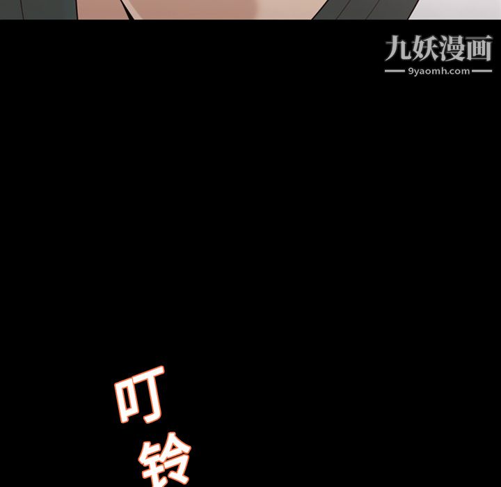《她的心声》漫画 第14話
