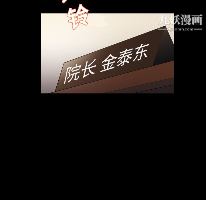 《她的心声》漫画 第14話
