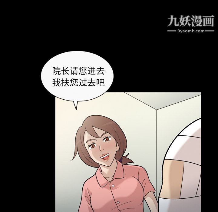 《她的心声》漫画 第14話