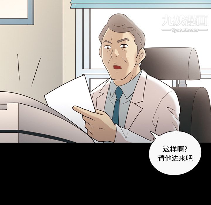 《她的心声》漫画 第14話