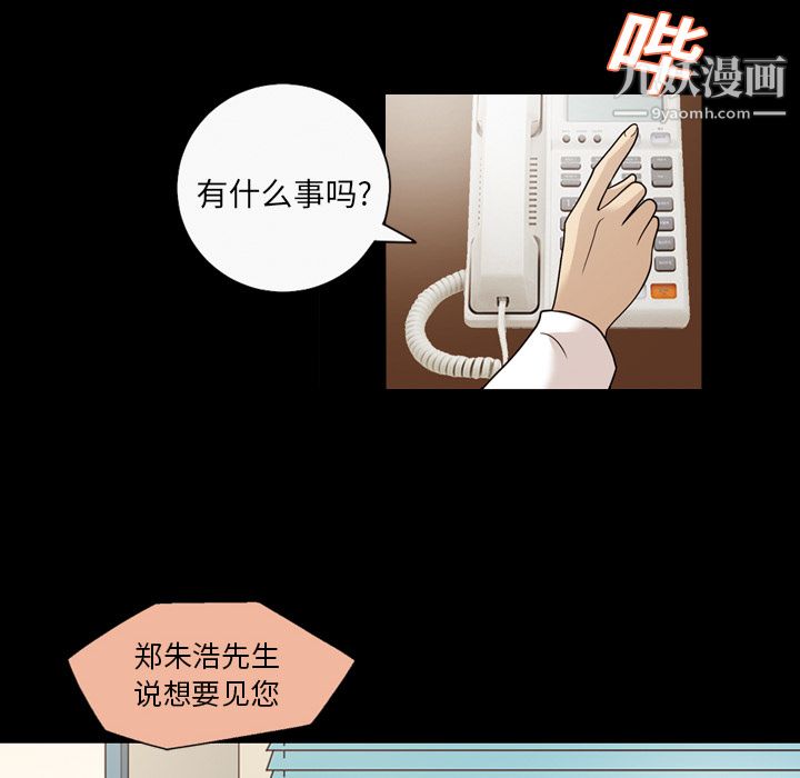 《她的心声》漫画 第14話