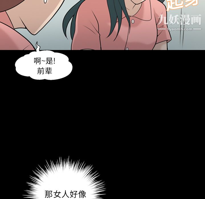 《她的心声》漫画 第14話
