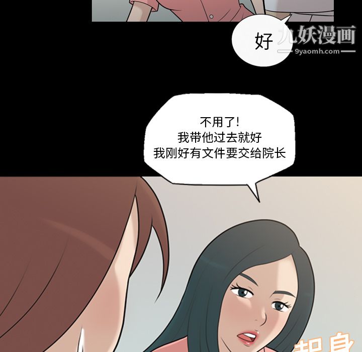 《她的心声》漫画 第14話