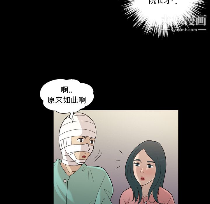《她的心声》漫画 第14話