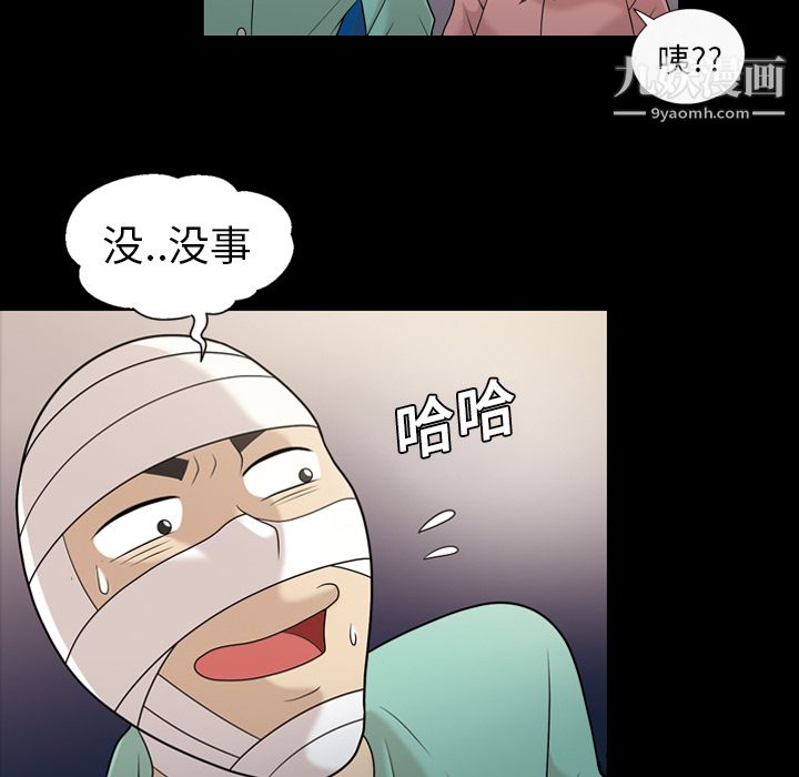 《她的心声》漫画 第14話