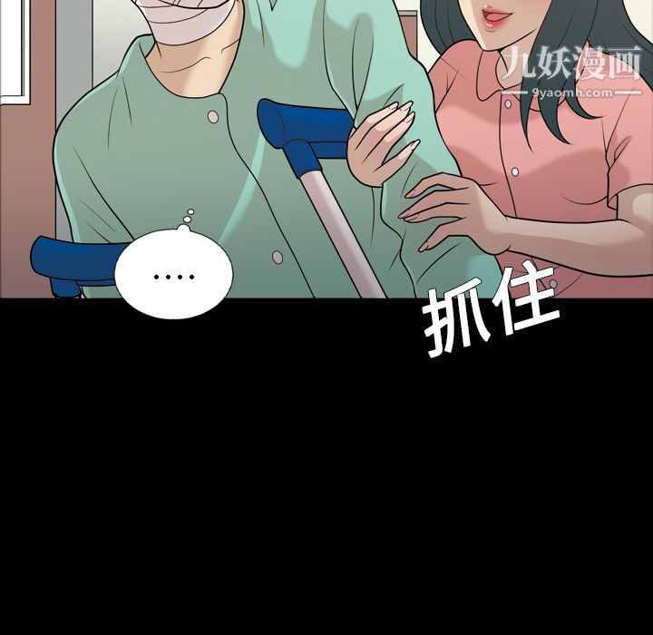 《她的心声》漫画 第14話