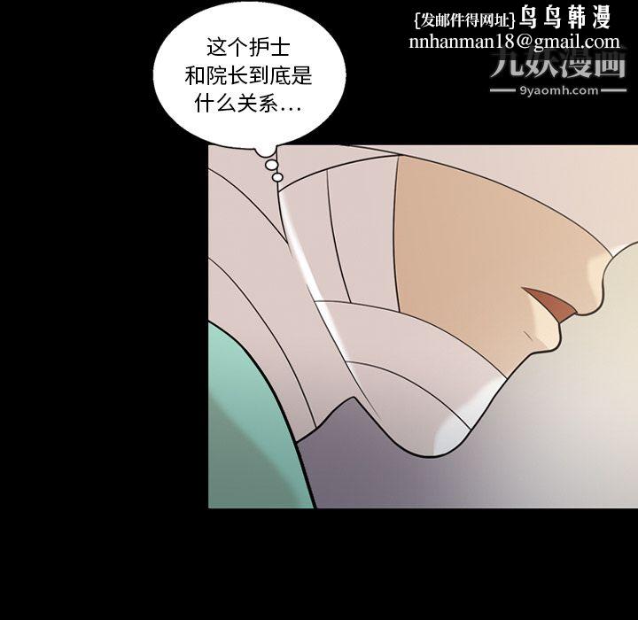 《她的心声》漫画 第14話