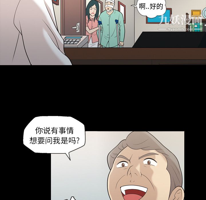 《她的心声》漫画 第14話