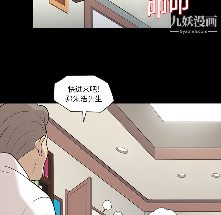 《她的心声》漫画 第14話