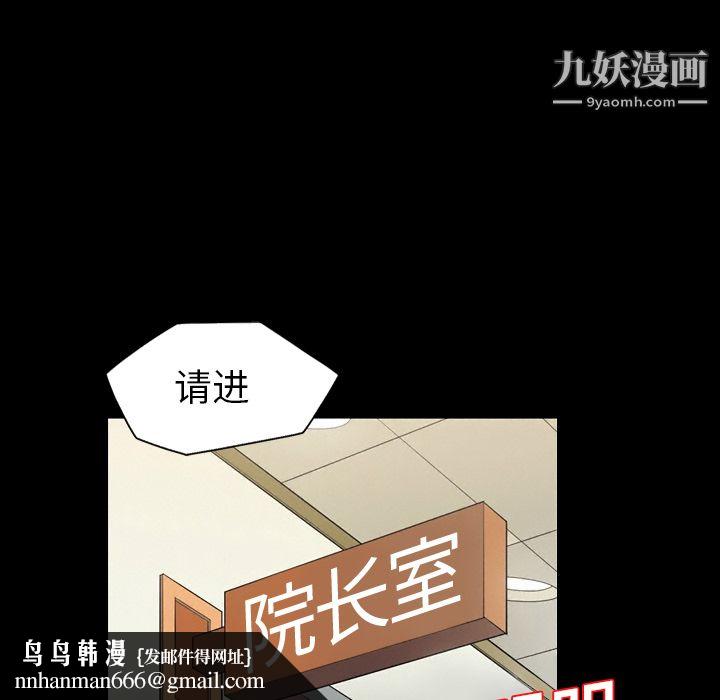 《她的心声》漫画 第14話