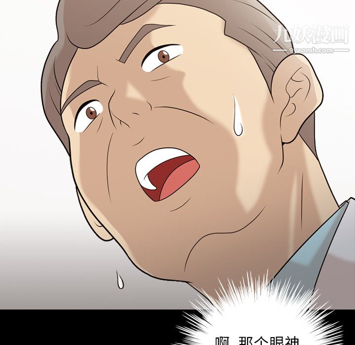《她的心声》漫画 第14話
