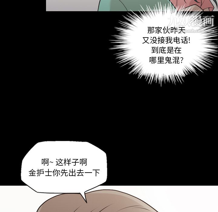《她的心声》漫画 第14話