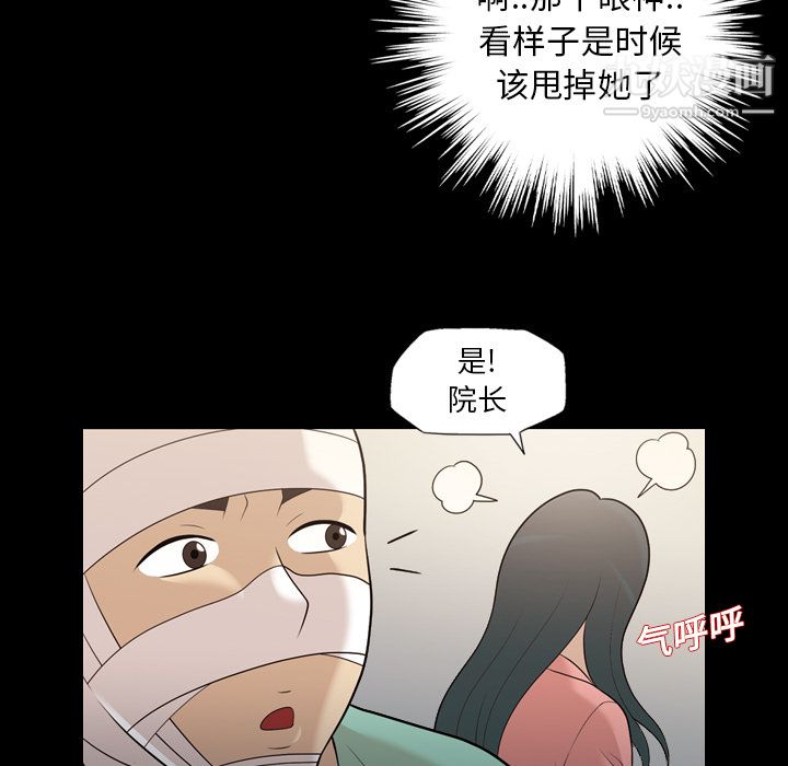 《她的心声》漫画 第14話