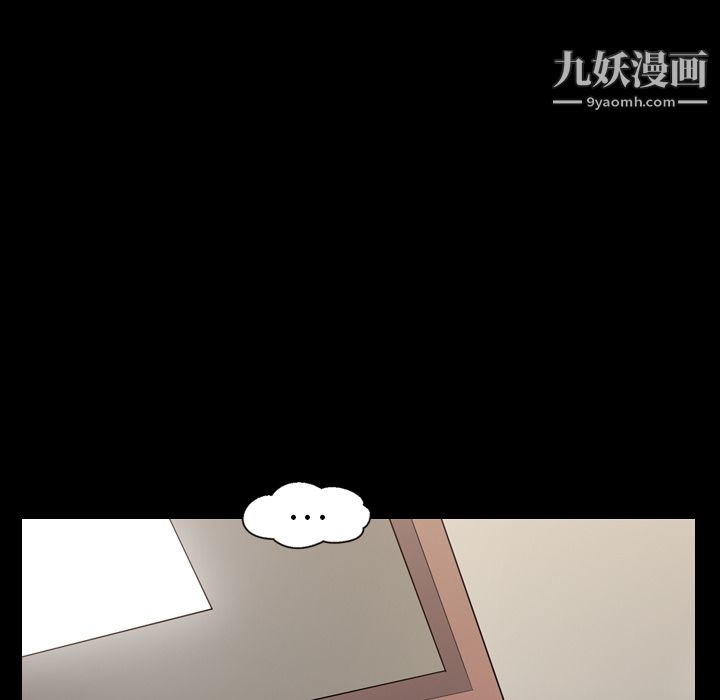 《她的心声》漫画 第14話