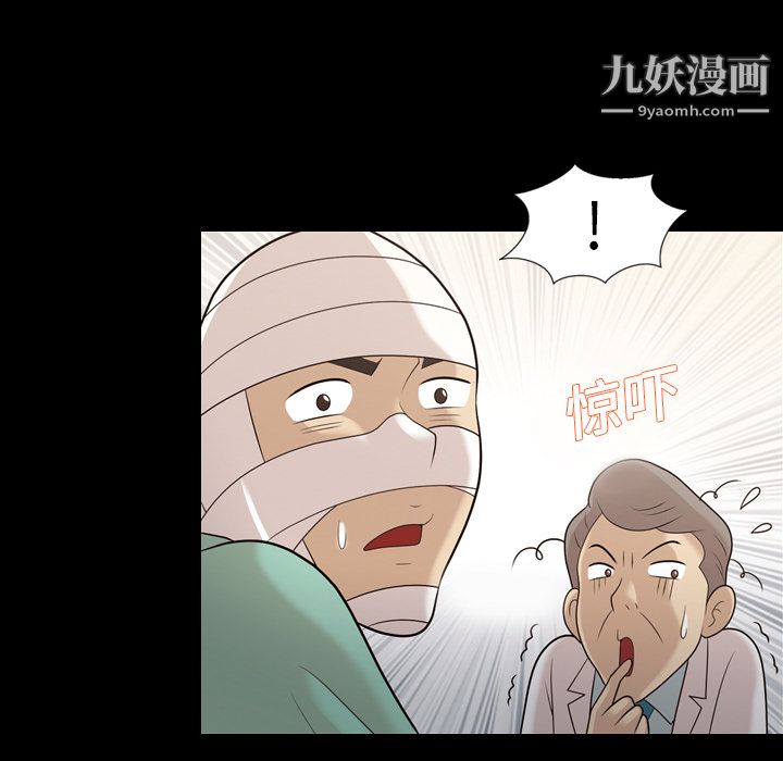 《她的心声》漫画 第14話