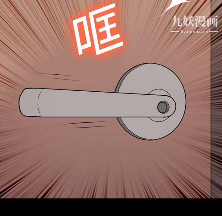 《她的心声》漫画 第14話