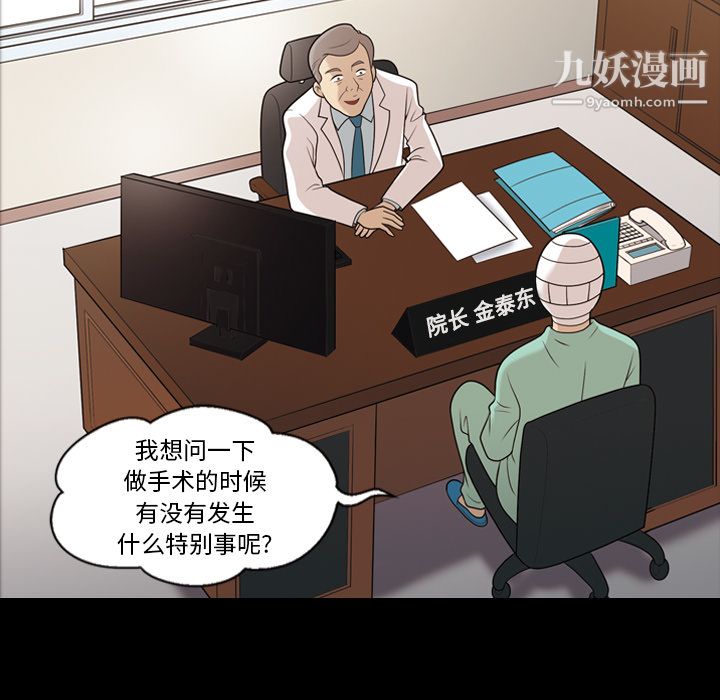 《她的心声》漫画 第14話