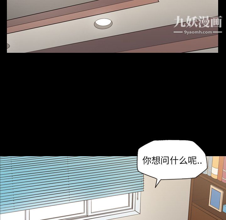 《她的心声》漫画 第14話