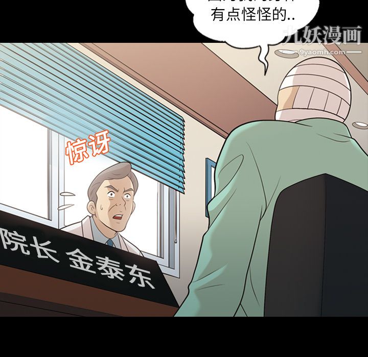 《她的心声》漫画 第14話