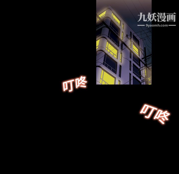《她的心声》漫画 第14話