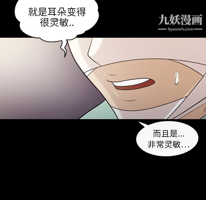 《她的心声》漫画 第14話