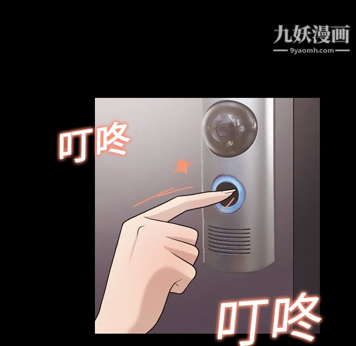 《她的心声》漫画 第14話