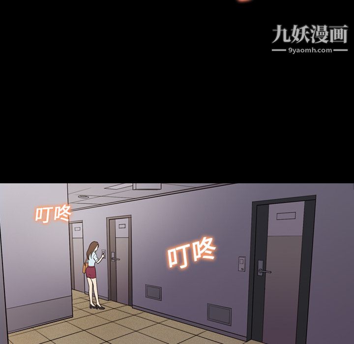 《她的心声》漫画 第14話