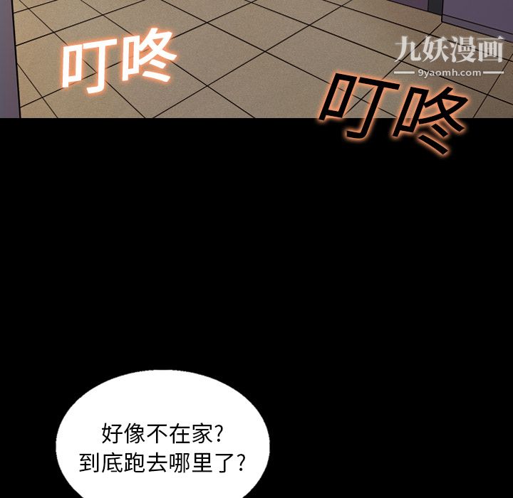 《她的心声》漫画 第14話