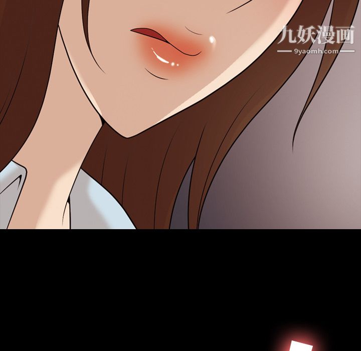 《她的心声》漫画 第14話