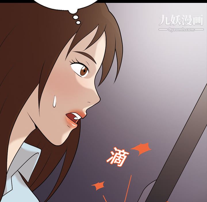 《她的心声》漫画 第14話