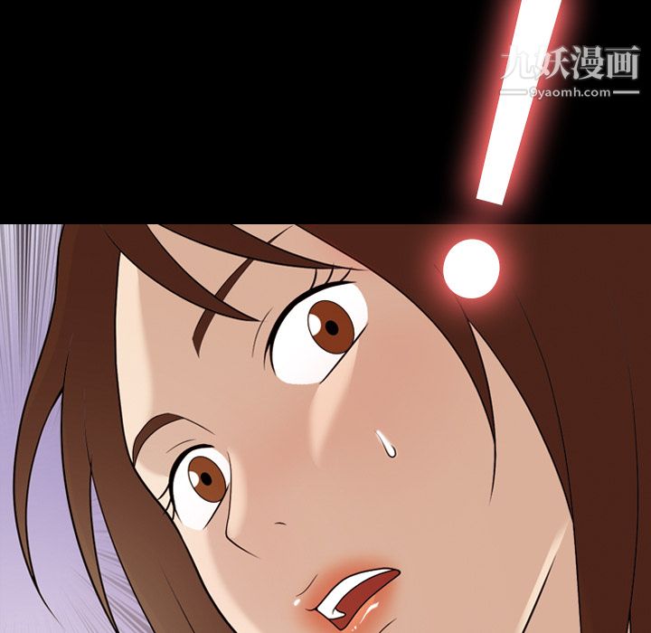 《她的心声》漫画 第14話