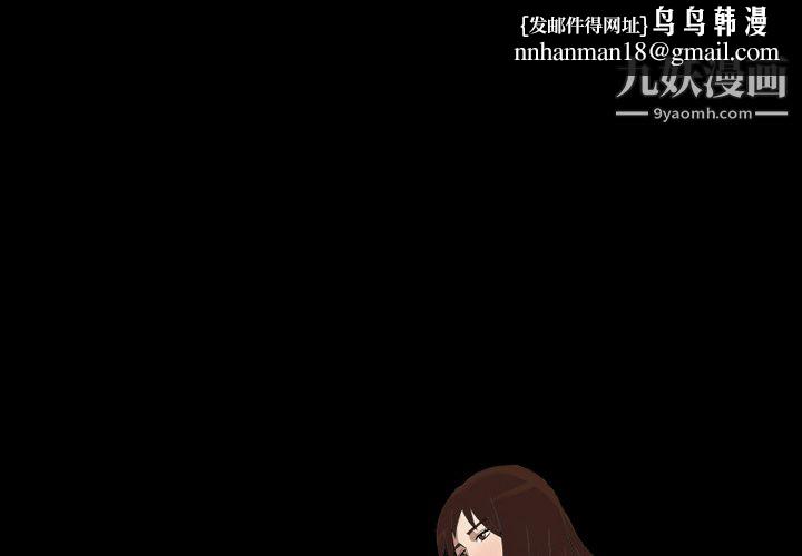 《她的心声》漫画 第15話
