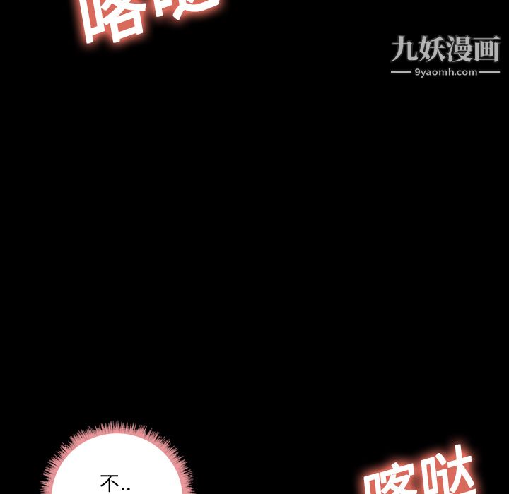 《她的心声》漫画 第15話