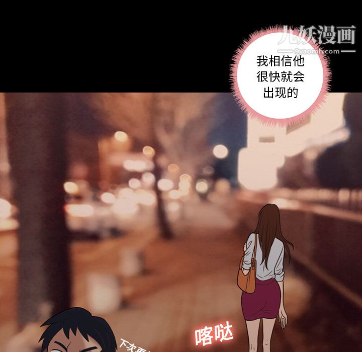 《她的心声》漫画 第15話