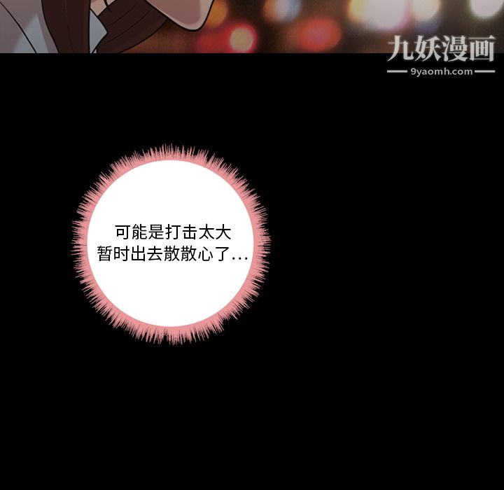 《她的心声》漫画 第15話