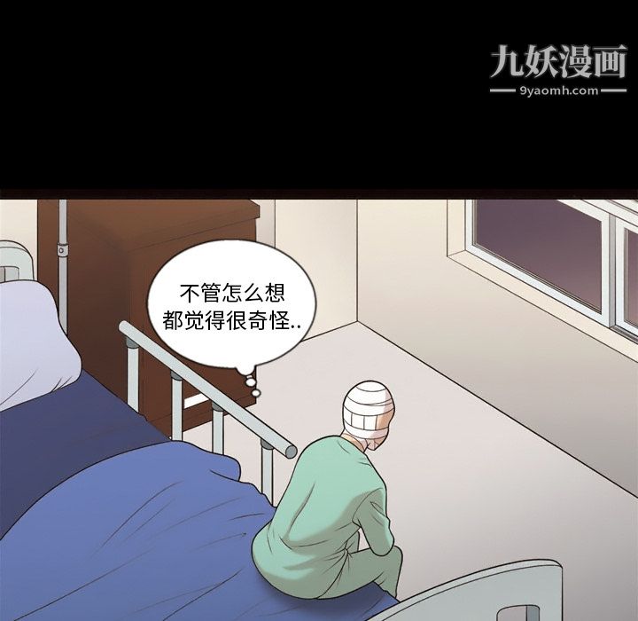 《她的心声》漫画 第15話