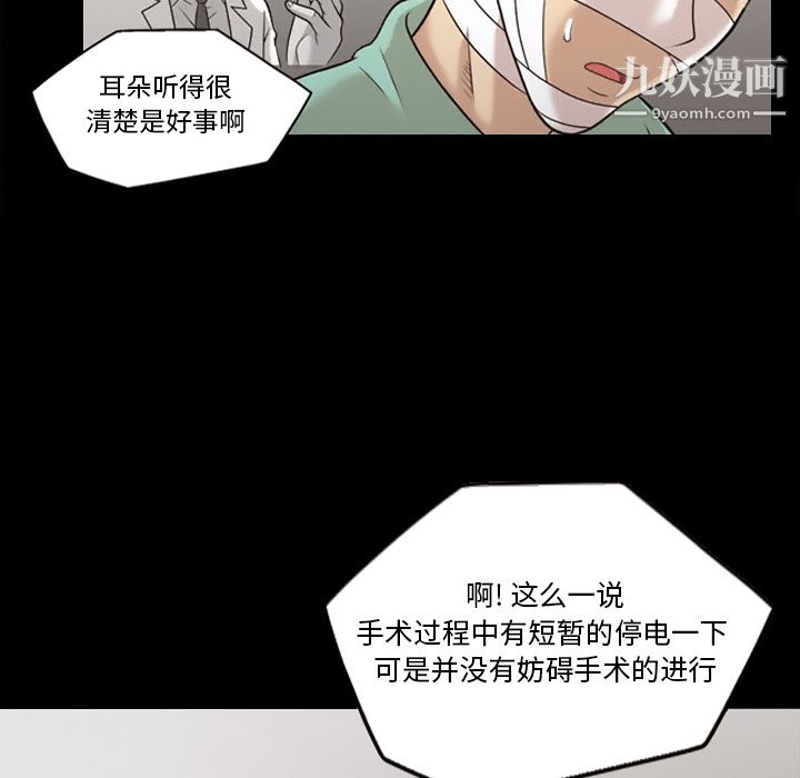 《她的心声》漫画 第15話