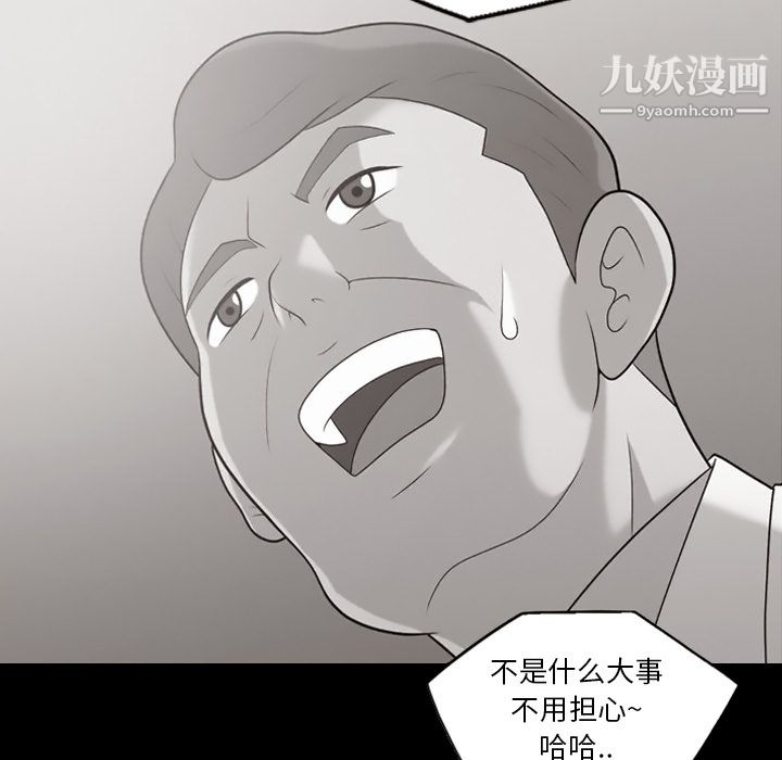 《她的心声》漫画 第15話