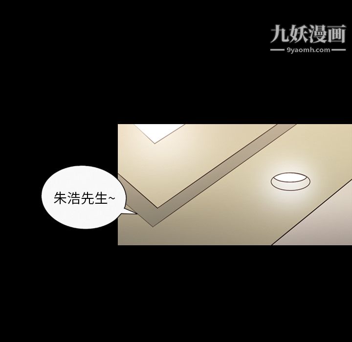 《她的心声》漫画 第15話