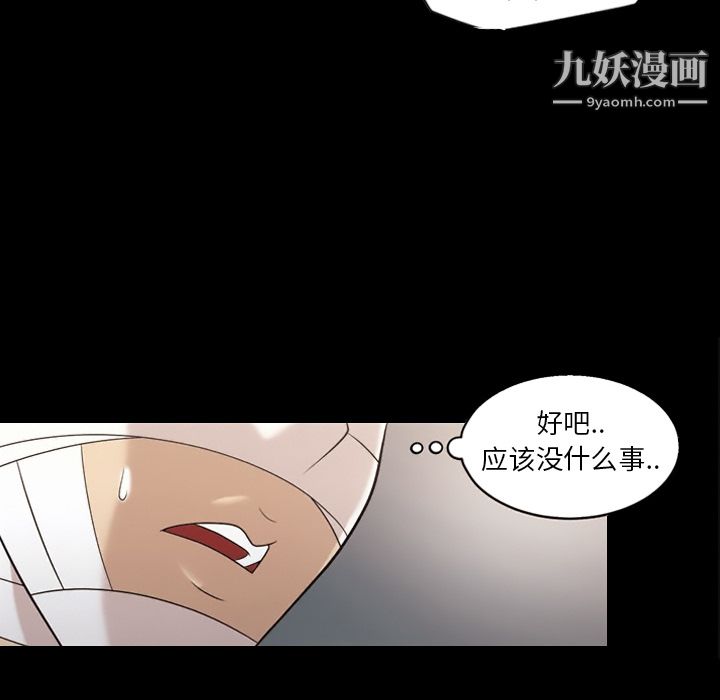 《她的心声》漫画 第15話