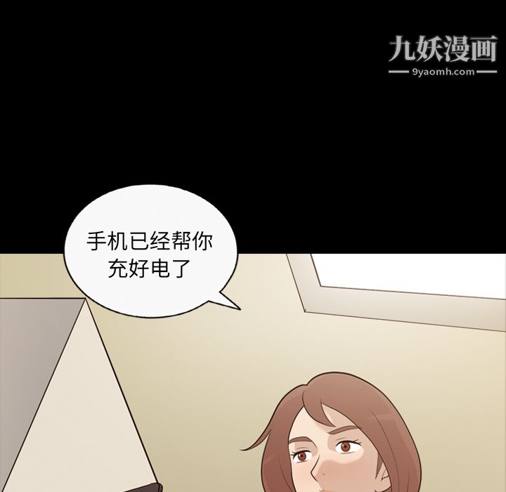 《她的心声》漫画 第15話