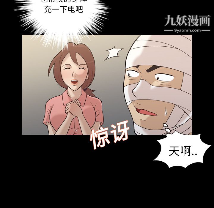 《她的心声》漫画 第15話