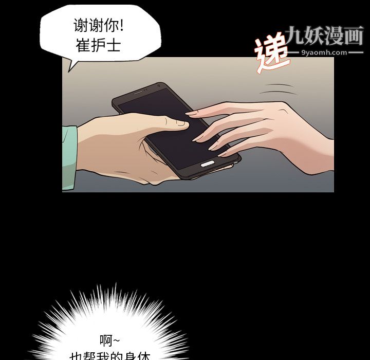 《她的心声》漫画 第15話